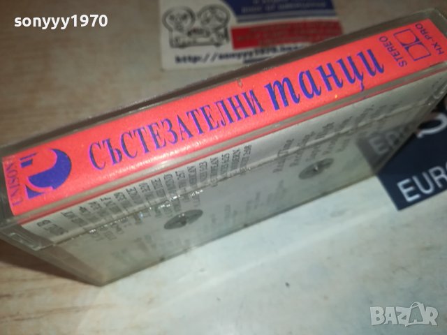СЪСТЕЗАТЕЛНИ ТАНЦИ-UNISON 1992г-КАСЕТА 1307231404, снимка 4 - Аудио касети - 41539351