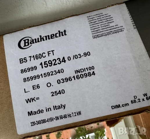 Висококачествен Индукционен Котлон/Плот за Вграждане Bauknecht BS 7160C FT Flexi Duo 4 Зони Индукция, снимка 11 - Котлони - 55771801