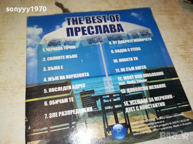 МАСТИКА Х3 ЦД 1007231730, снимка 7 - CD дискове - 41508517