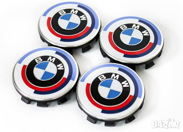 капачки за джанти БМВ BMW 65мм/56мм комплект 4 броя "50th" юбилейни, снимка 1 - Аксесоари и консумативи - 40268764