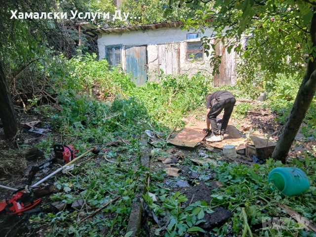 Хамали Дупница Емо тел 089 630 5155 