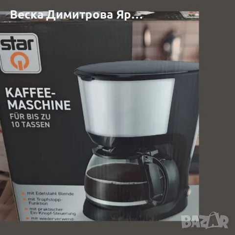 Кафемашина, Star, снимка 4 - Кафемашини - 49843243