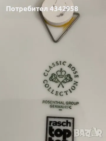 Rosenthal. Чиния с цветя. 1974 г., снимка 3 - Антикварни и старинни предмети - 50267422