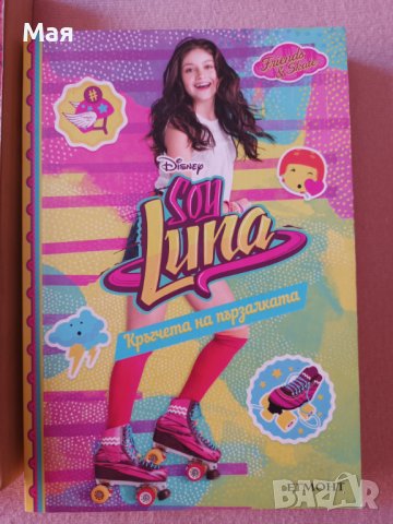 Детски и юношески книги 