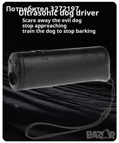 3 в 1 устройство за прогонване на кучета LED ултразвукови репеленти за обучение на кучета , снимка 3 - За кучета - 40918578