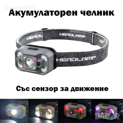 Мощен челник със сензор LED фенер за глава презареждащ се USB за къмпинг лов риболов бягане палатка