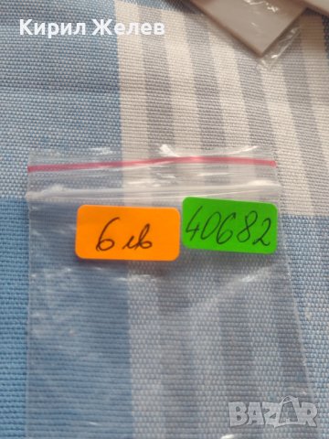 ДВЕ МОНЕТИ 1 стотинка 1974г. От соца за КОЛЕКЦИОНЕРИ 40682, снимка 10 - Нумизматика и бонистика - 42558164