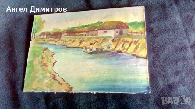 Стар акварел 