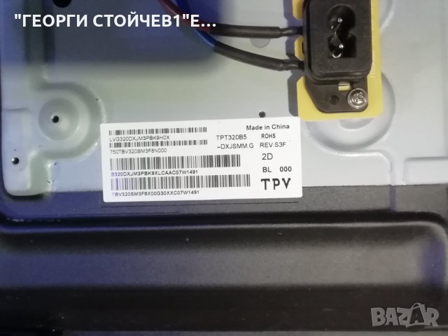 32PHS6605 12 СЪС СЧУПЕНА МАТРИЦА, снимка 12 - Части и Платки - 34192133