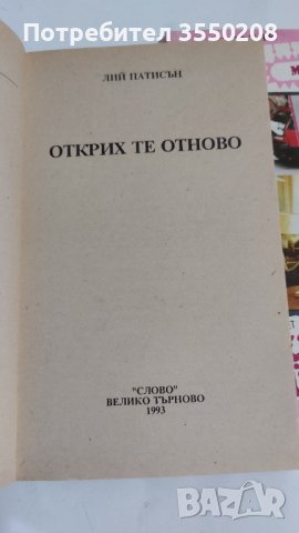 Любовни романи, 6 броя, снимка 4 - Художествена литература - 44160028