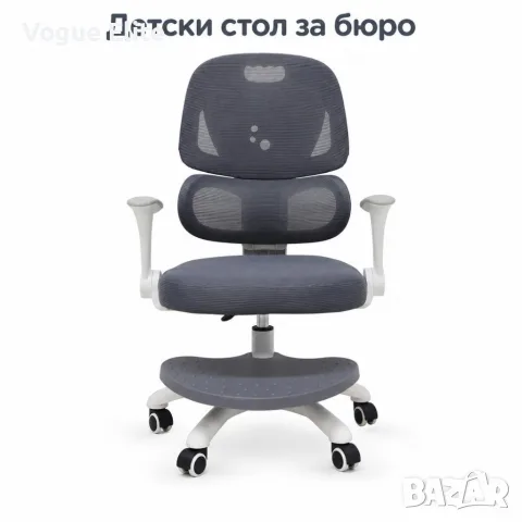 Детски ергономичен стол за бюро с поставка за крака, сив