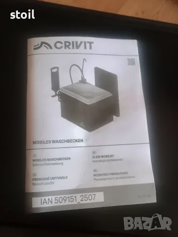 туристическа мивка, снимка 5 - Къмпинг мебели - 56021254