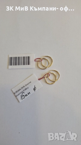 Златни Обеци 0.68гр 05344-25/4