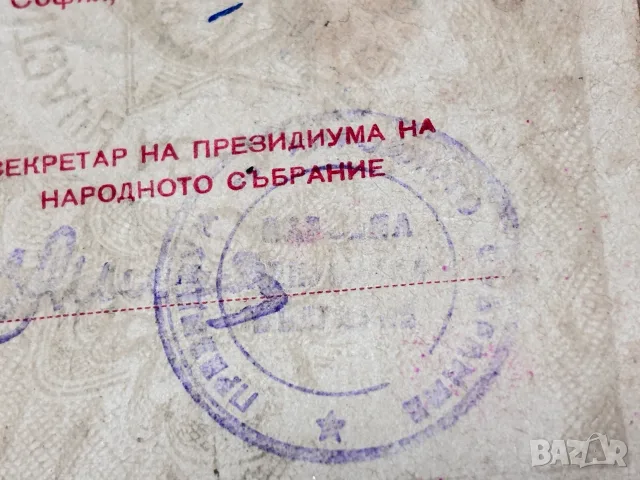 Удостоверение за награждаване с Медал „За участие в антифашистката борба“, снимка 6 - Антикварни и старинни предмети - 55940644
