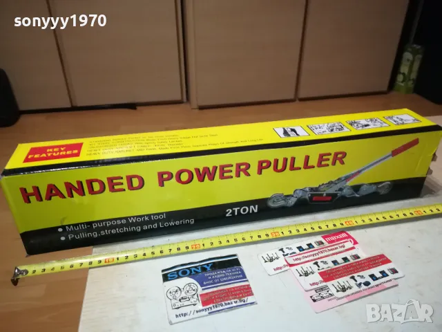HANDED POWER PULLER-ЛЕБЕТКА 2 ТОНА РЪЧНА 1112241758