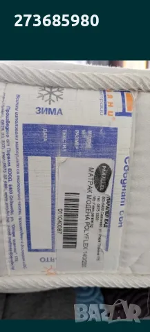 Матрак Парадайс , снимка 2 - Матраци - 49404392