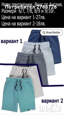 Нови дрехи, внос от Англия, САМО Размер 6-7г., снимка 6 - Други - 45233976