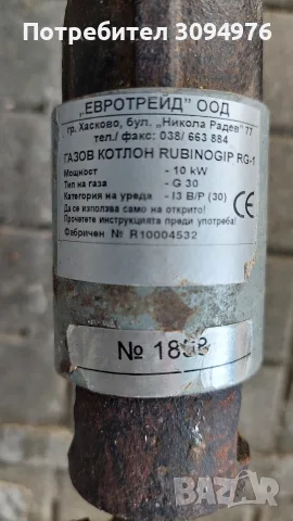 Газов котлон - саджак , снимка 6 - Газови котлони - 55892717