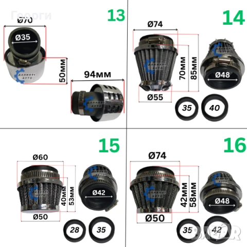 Спортен филтър - спортни филтри, снимка 5 - Части - 50393293
