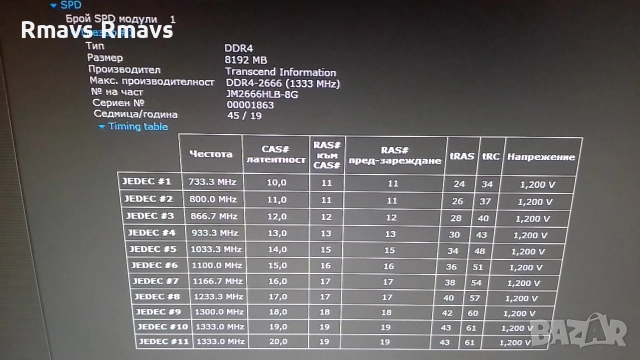 Рам памет 8gb DDR4 2666mhz Transcend за компютър, снимка 3 - RAM памет - 46116578