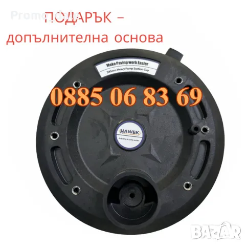 Вендуза за плочки и стъкла с манометър и вакуумна помпа Ø200 мм, товароносимост до 130 кг, снимка 6 - Други инструменти - 47418870