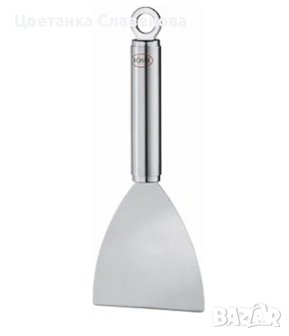 Шпатула/Обръщач за скара ,барбекю Rösle 25063, неръждаема стомана, 29x10x2,5 см, снимка 5 - Други стоки за дома - 52402150