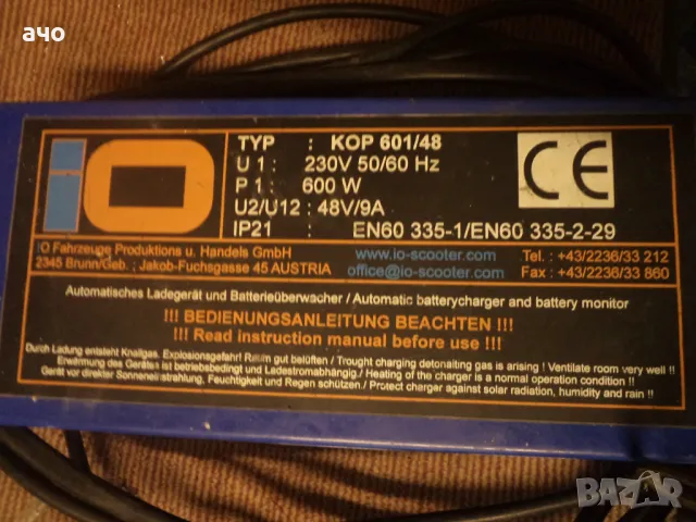 Зарядно устройство 48v-9А, снимка 4 - Инвалидни скутери - 48721328
