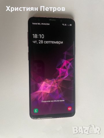 КАТО НОВ !!! Samsung Galaxy S9 - 64GB - Две СИМ карти - Отключен, снимка 2 - Samsung - 42370888