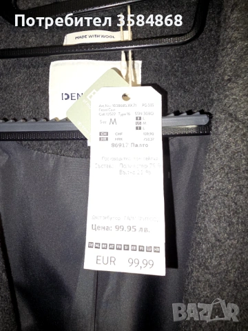 Ново вълнено палто Том Тейлър М размер, снимка 3 - Палта, манта - 53004087