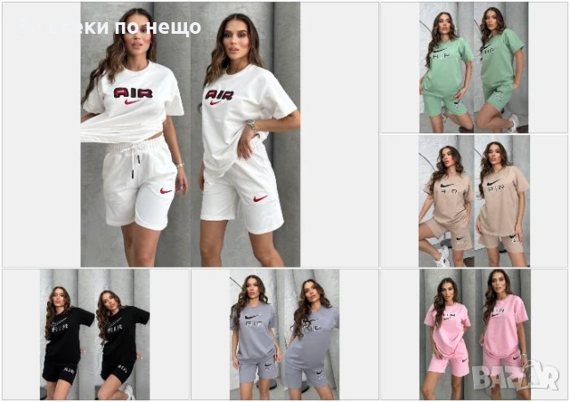 Nike Air Дамски Летен Спортен Комплект🔝Дамски Спортен Екип Найк Еър - 6 Цвята Код A711