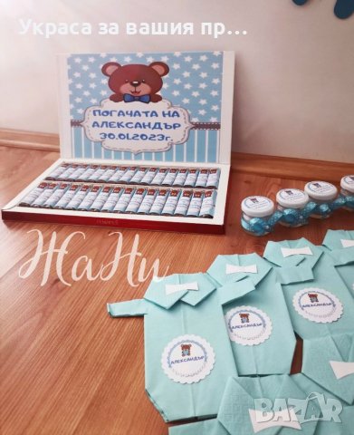 Украса За бебешка погача на тема Мечета , снимка 3 - Други - 39521981