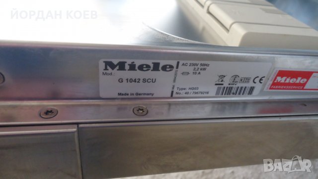 Миялна МИЕЛЕ G1042 SCU, снимка 1