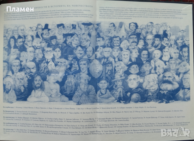 Празниците. Астрономия за дами Нихело Немо, снимка 6 - Други - 44778110