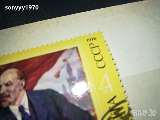 ЛЕНИН 1976 СССР-МАРКА 0410230925, снимка 6 - Филателия - 42426199
