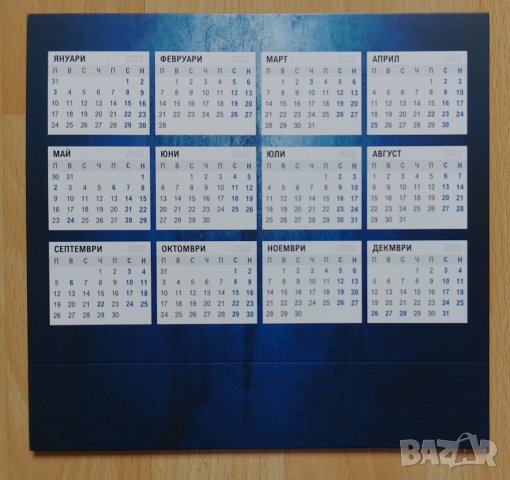 Настолен календар Левски София , снимка 2 - Антикварни и старинни предмети - 41840409