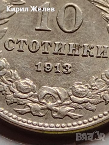 МОНЕТА 10 стотинки 1913г. ЦАРСТВО БЪЛГАРИЯ УНИКАТ ПЕРФЕКТНО СЪСТОЯНИЕ ЗА КОЛЕКЦИОНЕРИ 35743, снимка 7 - Нумизматика и бонистика - 39549505