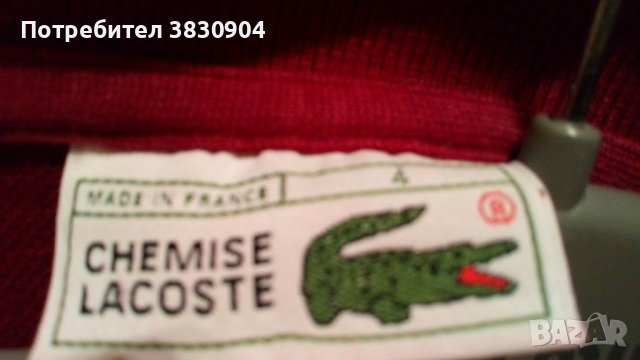 Поло шърт Lacoste, М, 100% памук, дълъг ръкав, снимка 8 - Блузи - 42195715