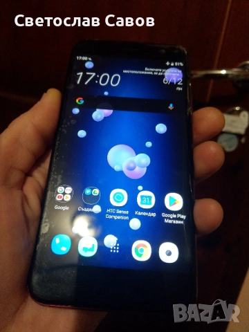 HTC U11-за части.