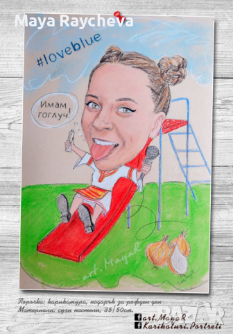 Карикатура, рисувана ръчно с пастели, снимка 9 - Картини - 36157426