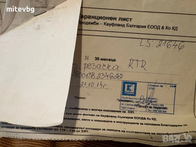 Бензинова резачка RTR, снимка 5 - Други инструменти - 53657972