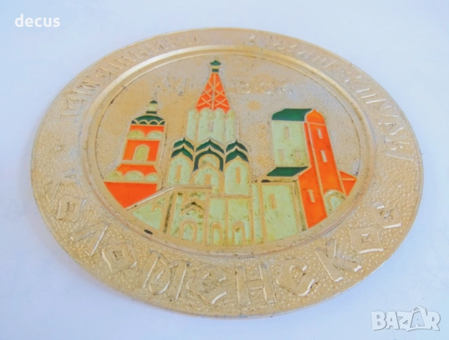 Винтидж руски съветски релефен стенен плакет, снимка 6 - Други ценни предмети - 51456887