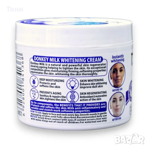 Избелващ и хидратиращ крем за лице с магарешко мляко Fruit of the Wokali ORIGINAL, снимка 5 - Козметика за лице - 53806990