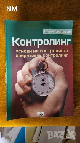 Учебници финанси, право, маркетинг.Сборници, снимка 10 - Специализирана литература - 41966804