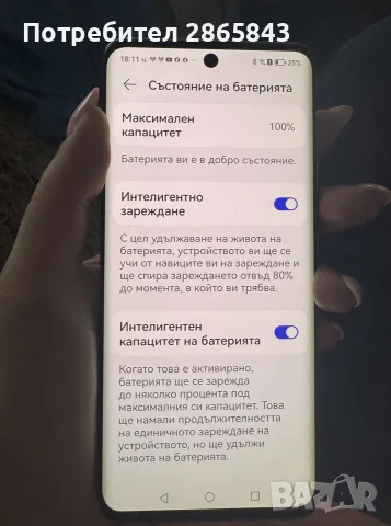Huawei Nova 9 - като нов, снимка 5 - Huawei - 56325985