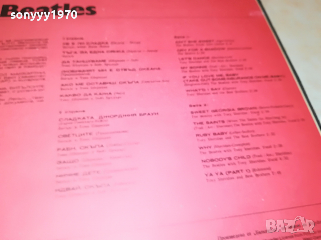 ПОРЪЧАНА-THE BEATLES 0404222110, снимка 16 - Грамофонни плочи - 36345591