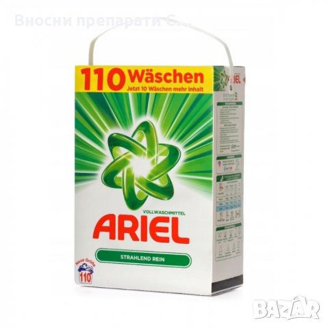 #Немски #Ariel 110 пранета 7.15 kg препарат за бяло пране., снимка 1 - Перилни препарати и омекотители - 40202697