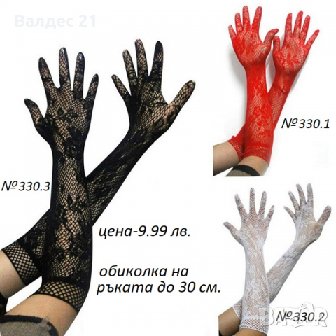 Еротични секси ръкавици, снимка 5 - Бельо - 35442682