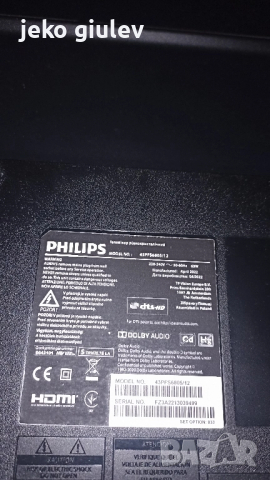 продавам телевизор philips на части