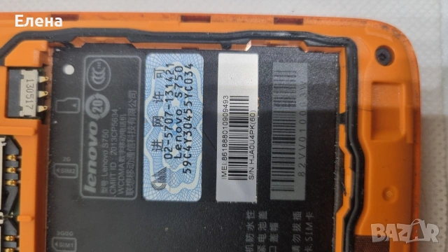 телефон Lenovo , снимка 5 - Lenovo - 53277268