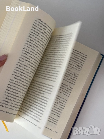 За наше щастие обединени| Моят европейски път| Ханс-Герт Пьотеринг, снимка 9 - Други - 51820978